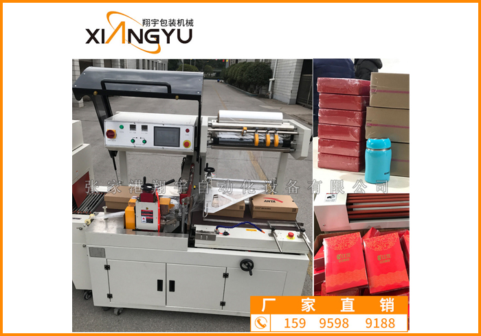 全自动热收缩边封机